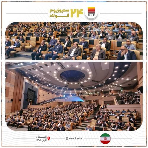 نمایشگاه و سمپوزیوم فولاد ۱۴۰۱،‌ با حضور ۲۹۵ شرکت‌ فعال صنعت فولاد آغاز به کار کرد