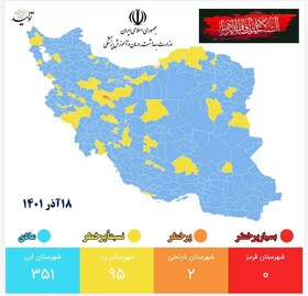 این هفته؛ سه شهر خوزستان در وضعیت زرد کرونا