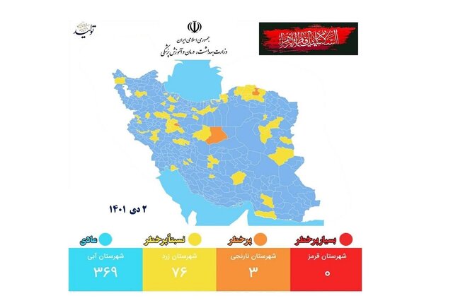 خوزستان همچنان با یک شهر زرد در رنگ‌بندی کرونا