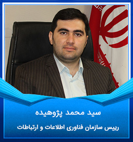 مدیرعامل سازمان فناوری اطلاعات شهرداری اهواز خبر داد: تکمیل پروژه فیبر نوری تا پایان سال/راه اندازی آزمایشی پنجره واحد مجوزهای ملکی شهرداری در منطقه دو اهواز