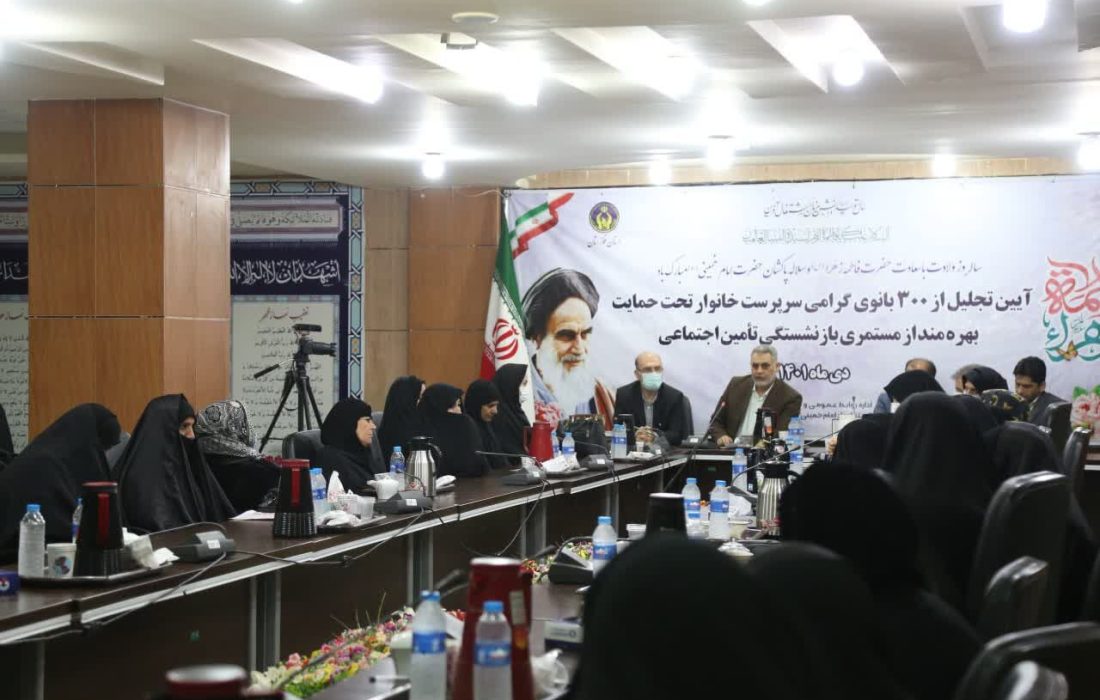 بهره مندی سه هزار و ۸۰۰ زن سرپرست خانوار از طرح تامین اجتماعی کمیته امداد خوزستان