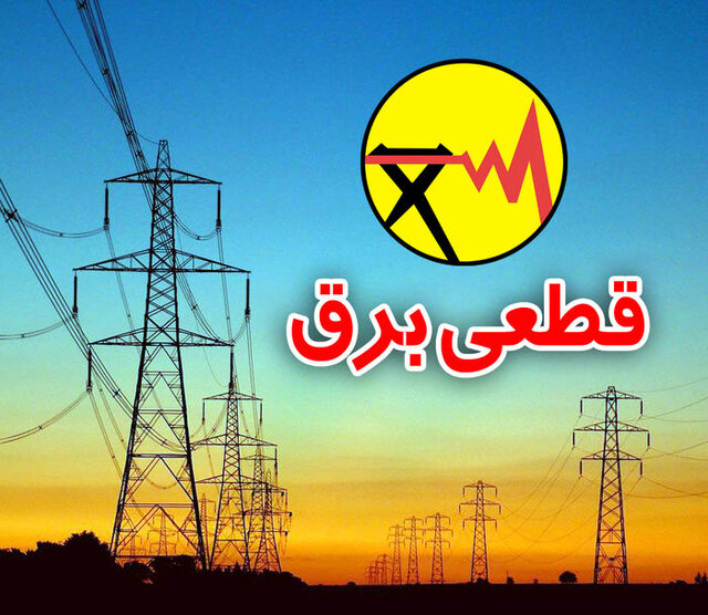 اجرای مانور “قطعی برق” جنوب غرب کشور به میزبانی خوزستان