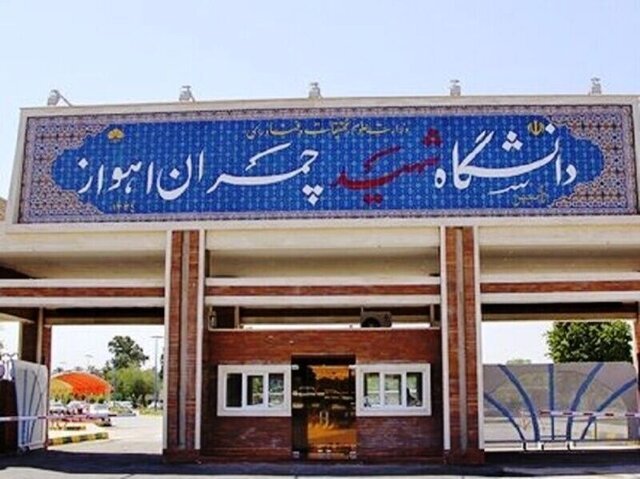 دانشگاه شهید چمران اهواز میزبان هفتاد و یکمین نشست معاونان دانشجویی آموزش عالی کشور