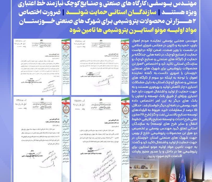 نشست نماینده اهواز با وزیر صمت/موافقت وزیر با درخواست های نماینده اهواز