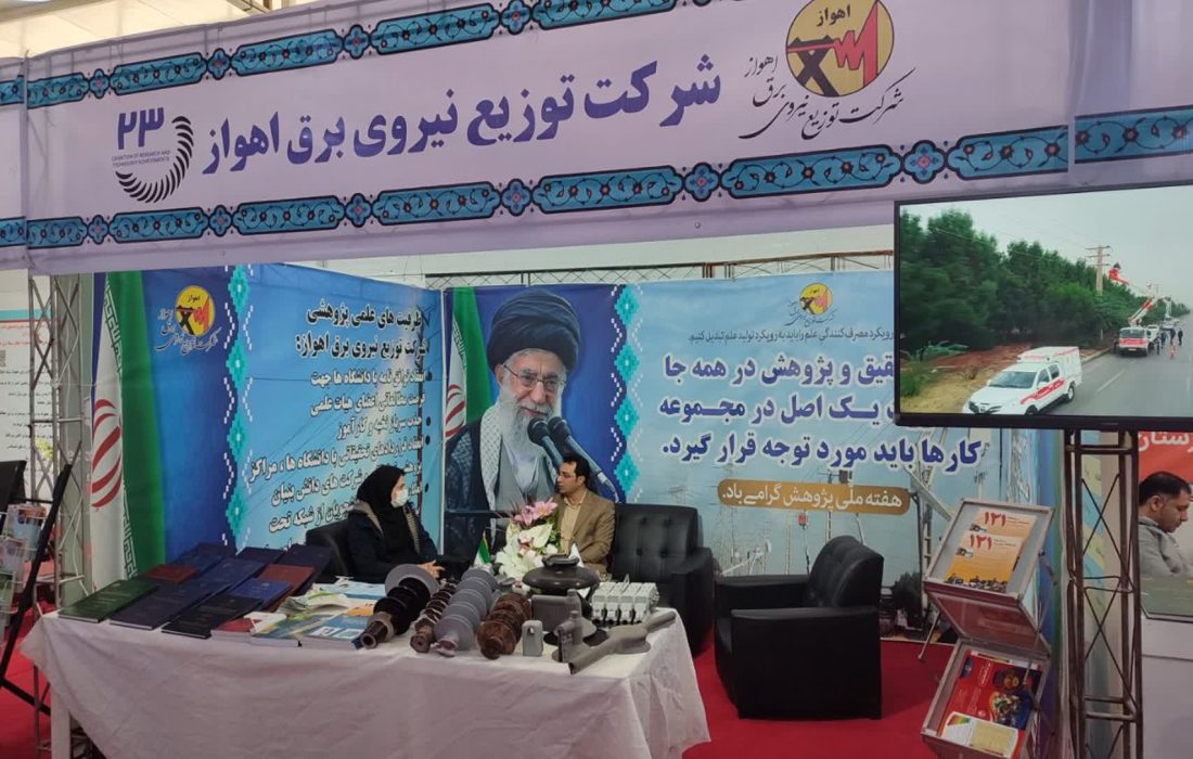 نمایشگاه دستاوردهای پژوهش و فناوری خوزستان آغاز به کار کرد