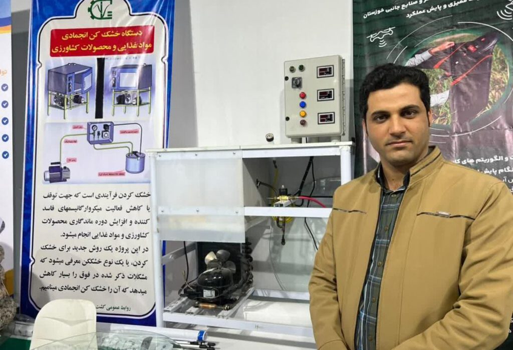 برای اولین بار در ایران؛ دستگاه خشک‌کن انجمادی توسط محقق نیشکری ساخته شد
