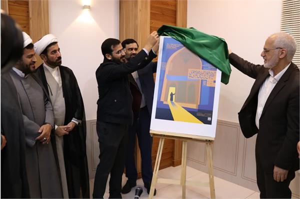 از پوستر جشنواره بین‌المللی شعر رضوی به زبان عربی رونمایی شد