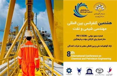 افتخارآفرینی علمی كاركنان نفت و گاز مارون
