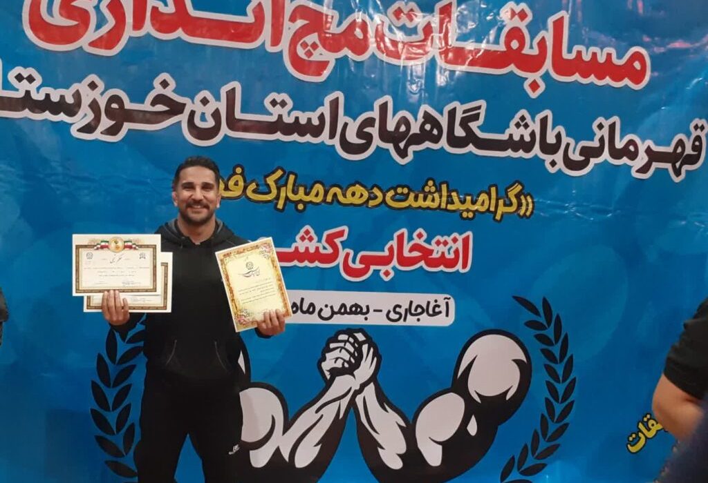 در مسابقات مچ‌اندازی قهرمانی باشگاه‌های خوزستان؛ تیم امید نیشکر فارابی قهرمان شد