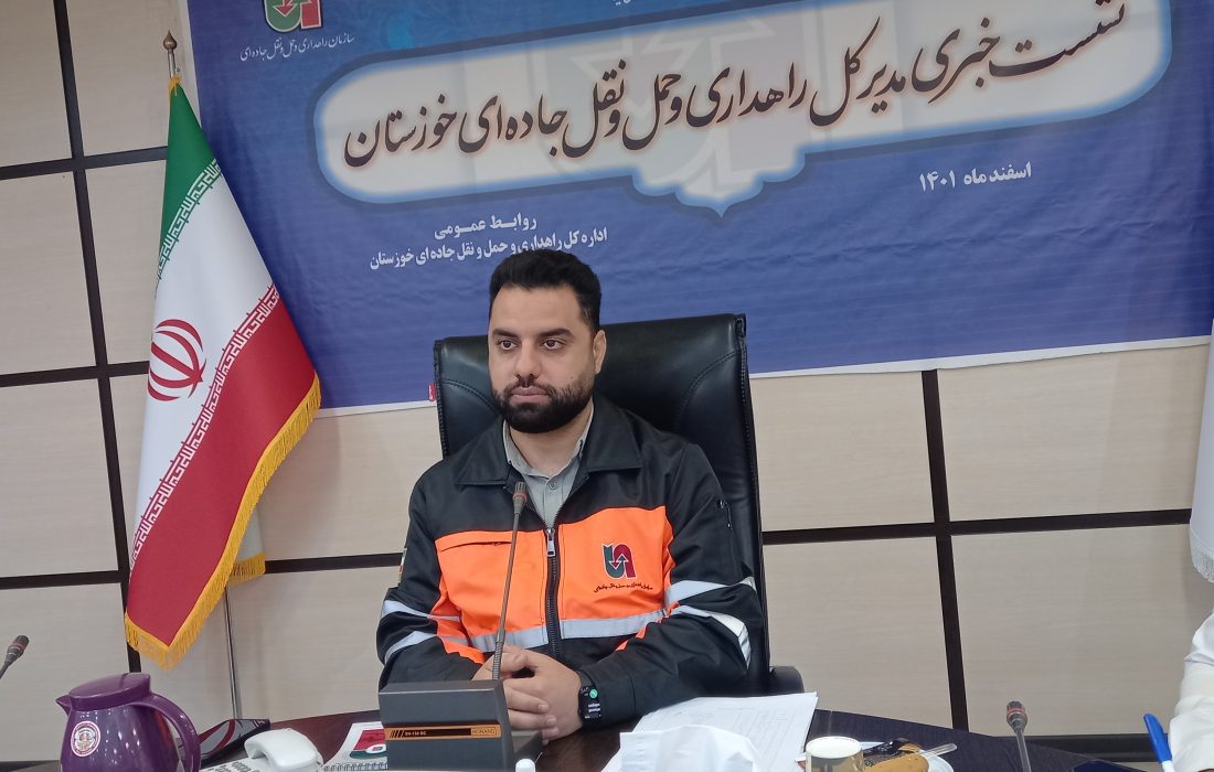 مدیرکل راهداری و حمل و نقل جاده‌ای استان خوزستان ثبت بیش از۲۴۶میلیون تردد در استان خوزستان/ثبت سرعت متوسط در شریان‌های اصلی