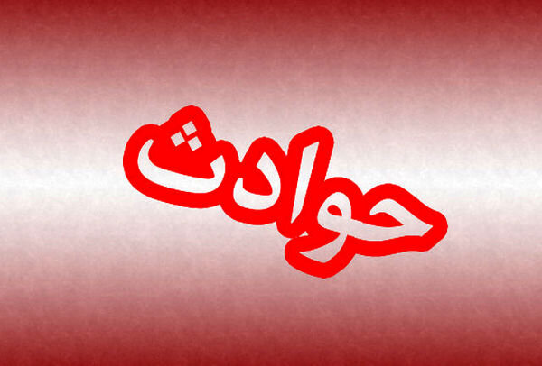 معاون امداد و نجات جمعیت هلال احمر خوزستان خبر داد انفجار گاز در شرکت بوتان اهواز / اعزام ۴ تیم عملیاتی به محل حادثه