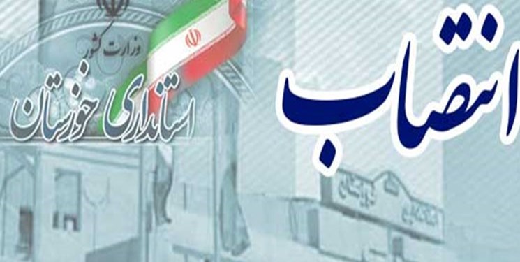 استاندار خوزستان ۲ مدیرکل جدید منصوب کرد