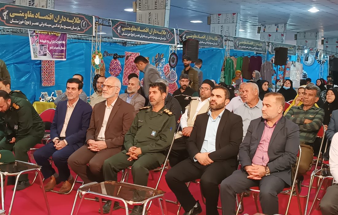 افتتاح نمایشگاه «اقتصاد مقاومتی و کارآفرینی» در اهواز