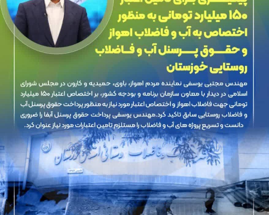 نماینده اهواز در تذکر شفاهی: گله معلمان در رابطه با نحوه رتبه بندی بحق است