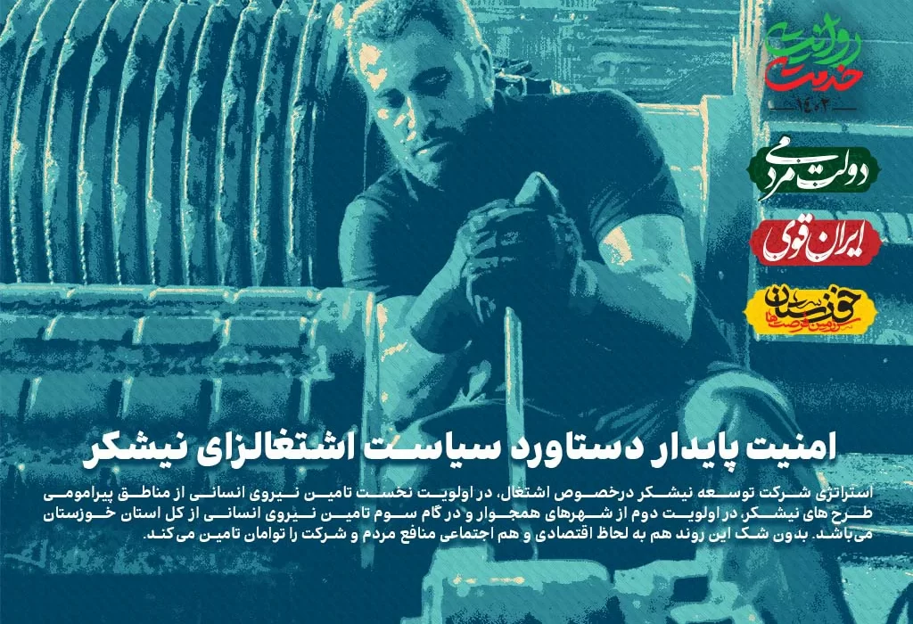 نگاهی به اقدامات ماندگار دولت در خوزستان (3) خانواده‌ای به وسعت ۱۰۰ هزار نفر در خوزستان/صنعت نیشکر یک پای ایجاد اشتغال