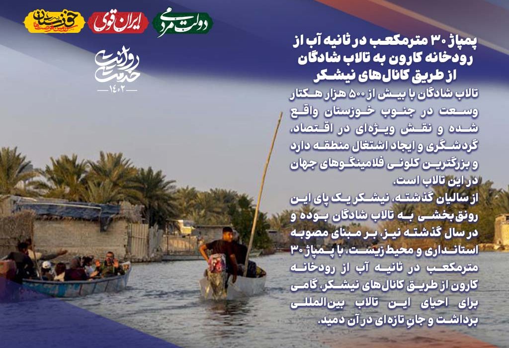 خوزستان سرزمین فرصت ها (6) شکوه «ونیز» خوزستان با دم مسیحایی شکرستان ایران