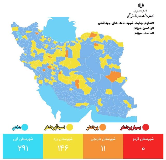 رنگ بندی کرونا در خوزستان؛ یک شهر نارنجی و شش شهر زرد