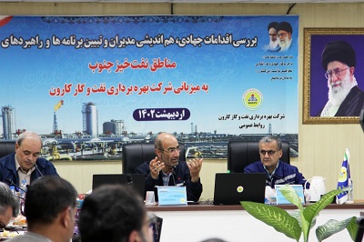 مدیر عامل شرکت ملی مناطق نفتخیز جنوب عنوان کرد: افزایش 800 درصدی پروژه های سرمایه ای/ تمركز اقدامات جهادی بر خدمت رسانی بیشتر به ذینفعان/ افزایش ظرفیت قراردادهای پژوهشی، فناورانه و تولید بار اول از 75 میلیارد تومان به 1500 میلیارد تومان