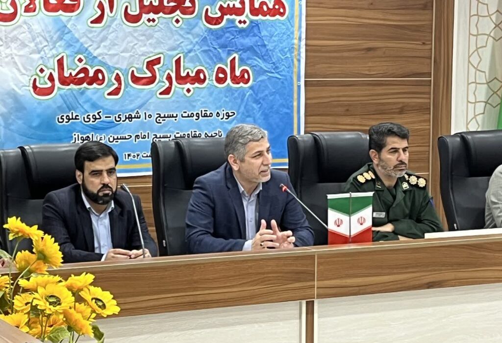 همایش تجلیل از فعالان ماه رمضان ناحیه مقاومت بسیج امام حسین(ع) با حضور سرپرست فرمانداری اهواز