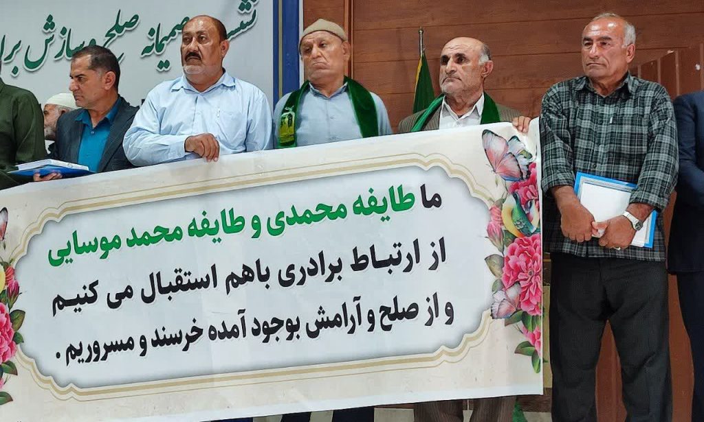 صلح و‌ سازش بین برادران محمدی و‌ محمدموسایی با حضور خدام‌ رضوی در باغملک