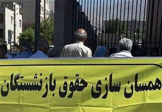 نماینده آبادان: همسان‌سازی حقوق بازنشستگان یک مطالبه ملی است