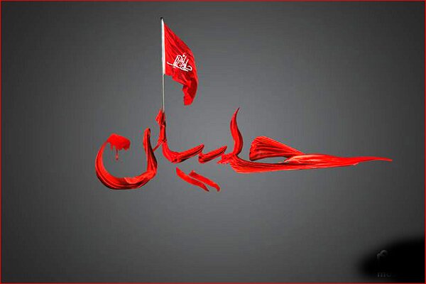 عضو هیئت علمی پژوهشگاه عاشوراپژوه عنوان کرد جایگاه مروت و انصاف در الگوهای اخلاقی قیام حسینی