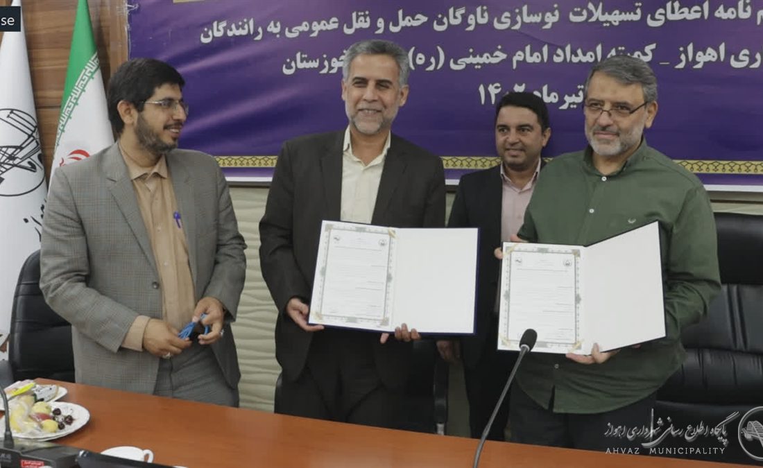 انعقاد تفاهمنامه اعطای تسهیلات نوسازی ناوگان حمل و نقل عمومی شهرداری با کمیته امداد