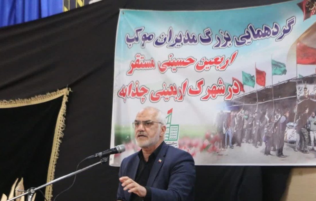 استاندار در گردهمایی بزرگ مدیران مواکب اربعین حسینی عنوان کرد: پذیرایی از خیل عظیم زائران اربعین حسینی از جلوه های ویژه و ناب رویداد اربعین حسینی است / تامین بودجه های مورد نیاز اربعین شامل مصوبات سفر ریاست جمهوری به خوزستان شده است