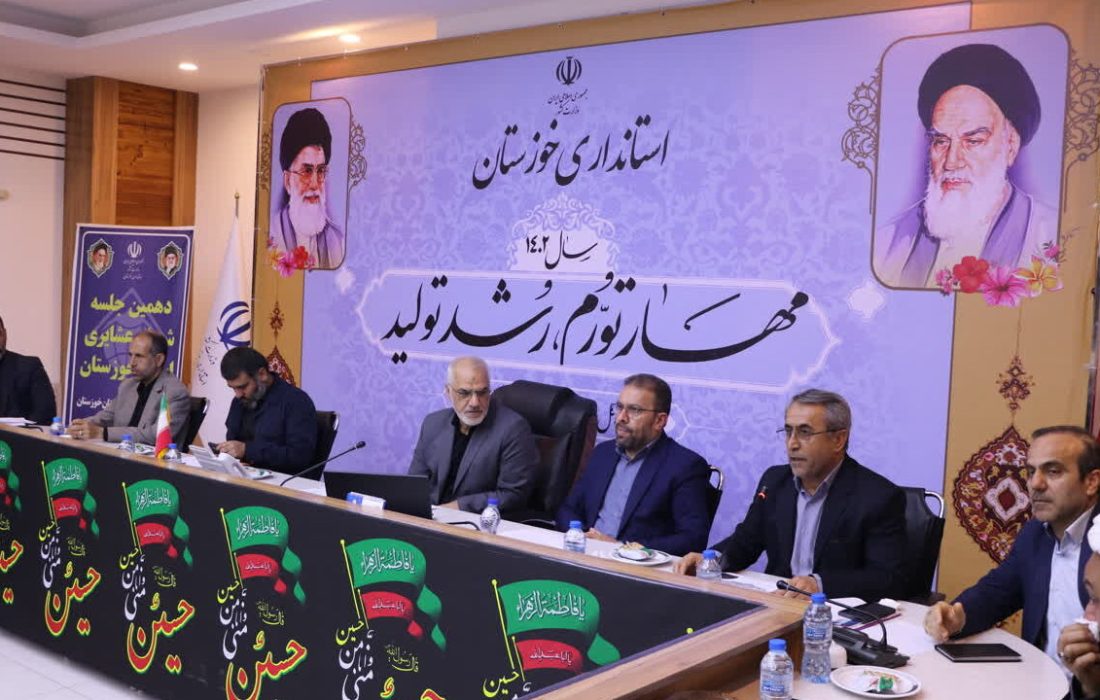 طی نشستی به ریاست استاندار خوزستان، مشکلات عشایر بررسی شد