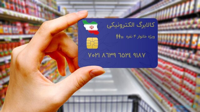 مدیرکل تعاون، کار و رفاه اجتماعی استان خبرداد خرید بیش از ۱۴۰ میلیارد تومان کالا از طریق کالابرگ الکترونیکی در خوزستان