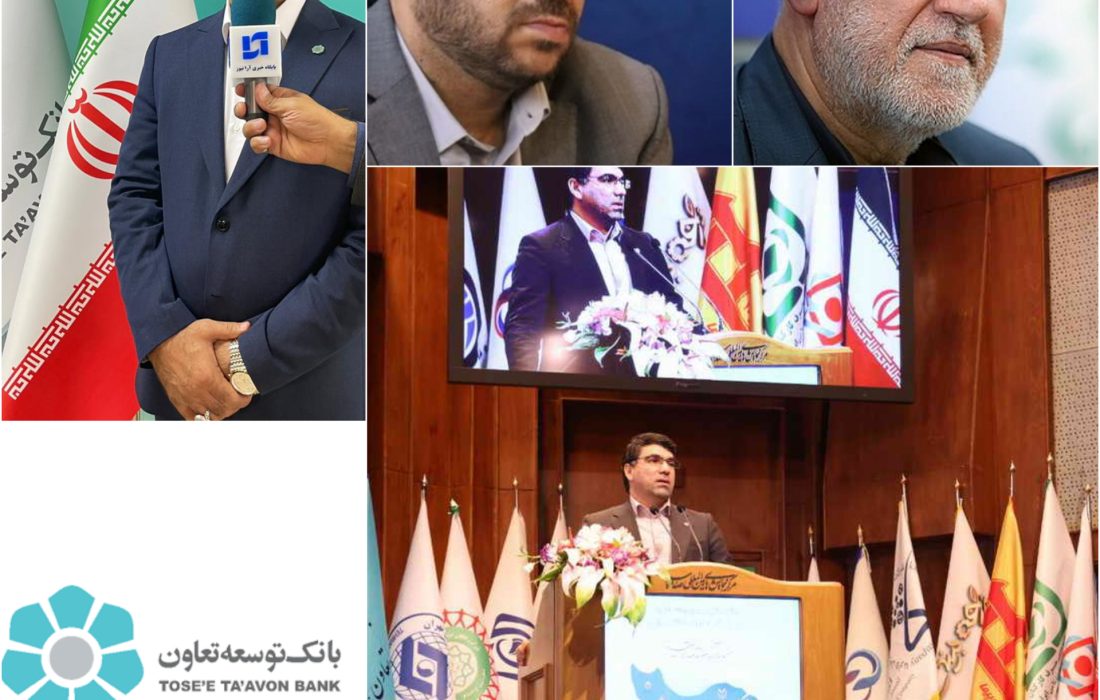 مهر تایید معاون وزیر تعاون کار رفاه اجتماعی و استاندار تهران بر عملکرد تحسین برانگیز مدیر عامل بانک توسعه تعاون در پرداخت تسهیلات دربخش های تعاون ها در استان تهران