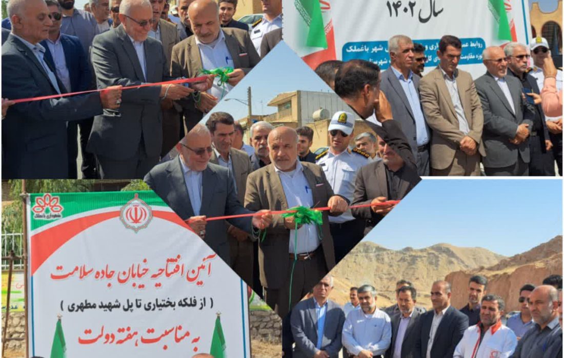 همزمان با گرامیداشت هفته دولت آئین افتتاحیه و کلنگ زنی پروژه های شهرداری در شهرستان باغملک با حضور حاج ایزدپناه نماینده محترم مجلس