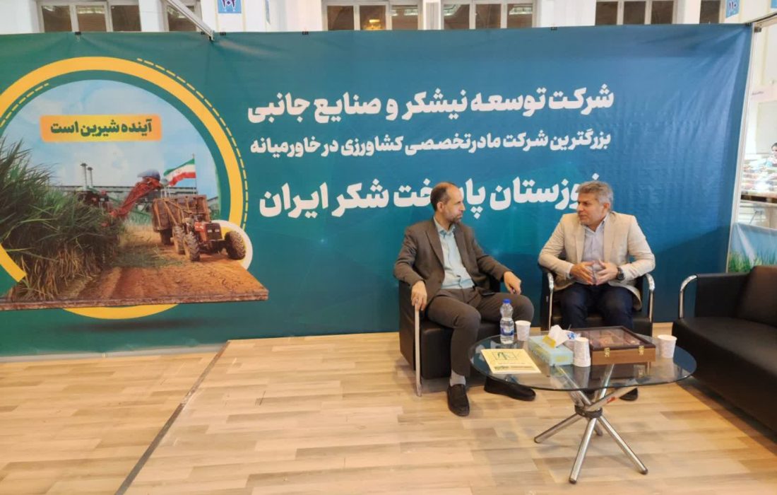 دستاوردهای صنعت نیشکر در نمایشگاه ملّی «روستا آباد» به نمایش گذاشته شد؛ نیشکر؛ تمام‌قد در کنار مردم روستا