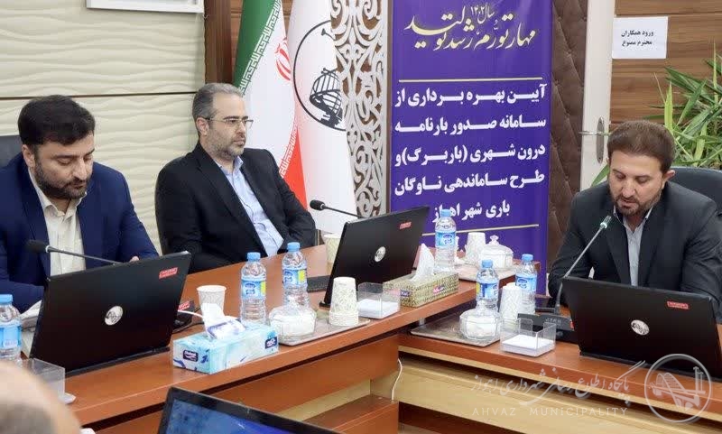 سامانه بارستان رونمایی شد