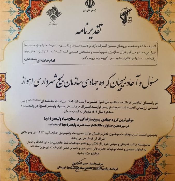 استاندار خوزستان تاکید کرد لزوم حضور قاطعانه مدیران در مبارزه با مواد مخدر/ الگوسازی با جوانان ورزشکار و نخبه پرطرفدار