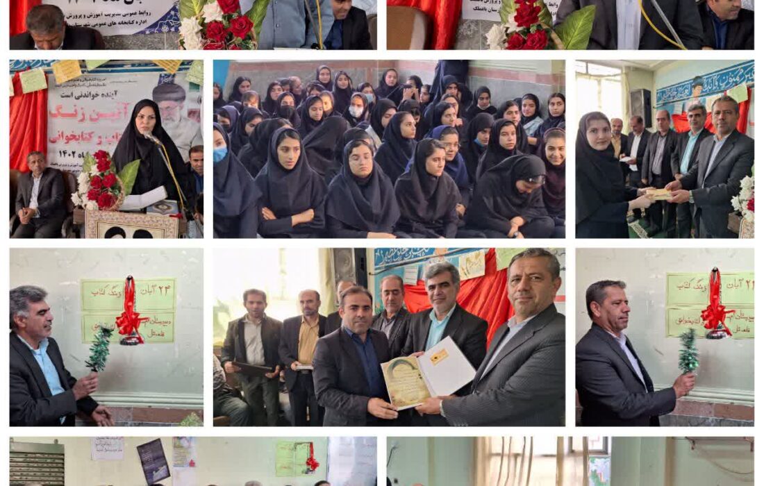 زنگ هفته کتاب و کتابخوانی در مدارس باغملک نواخته شد