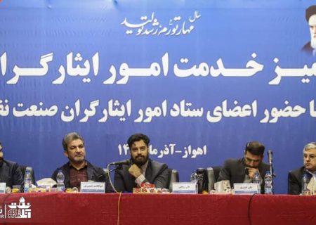 به میزبانی مدیریت منابع انسانی شرکت ملی مناطق نفتخیز جنوب؛ میز خدمت امور ایثارگران صنعت نفت برگزار شد