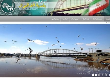 مدیرکل ارتباطات و امور بین الملل شهرداری اهواز خبر داد؛ راه اندازی درگاه اینترنتی عربی شهرداری اهواز