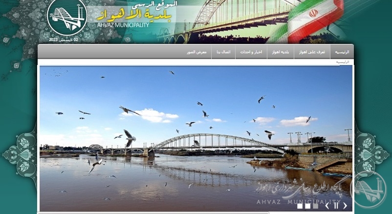 مدیرکل ارتباطات و امور بین الملل شهرداری اهواز خبر داد؛ راه اندازی درگاه اینترنتی عربی شهرداری اهواز