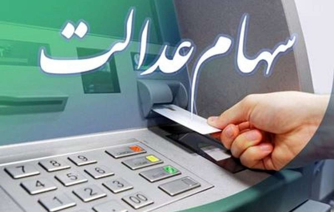واریزی دوم امروز برای این گروه از مردم/ کد ملی تان را در این سایت چک کنید