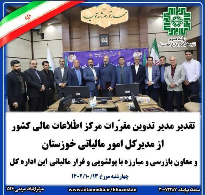 اقدام دیگر سازمان مالیاتی برای تسهیل امور مودیان؛ دو شرکت معتمد دیگر برای ارائه خدمات مالیاتی مجوز گرفتند