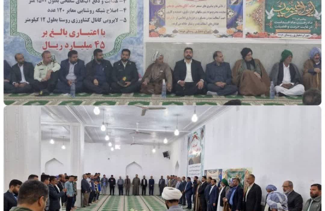 آیین افتتاح پروژه های عمرانی روستای عوده از بخش غیزانیه برگزار شد.*