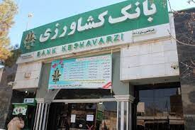 اظهارنارضایتی شدید مراجعان ازمدیریت بانک کشاورزی شعبه هجرت اهواز/ آقای معماریان بیکدلی درحددربان بانک است نه مدیرشعبه