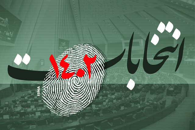 خواسته جانبازان؛ حضور قاطع و حداکثری مردم در انتخابات