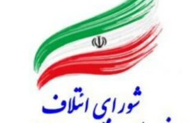 نتایج نهایی مجمع شورای ائتلاف استان خوزستان اعلام شد