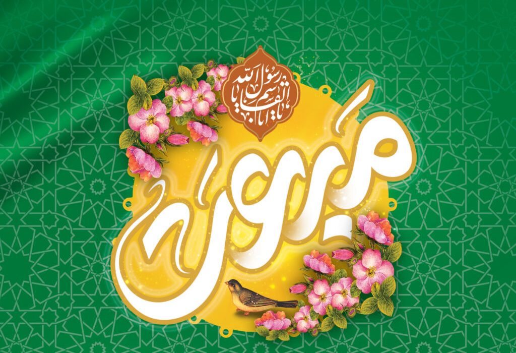 مبعث؛ تجلّی رحمت الهی و طلوع تابنده مهر هدایت