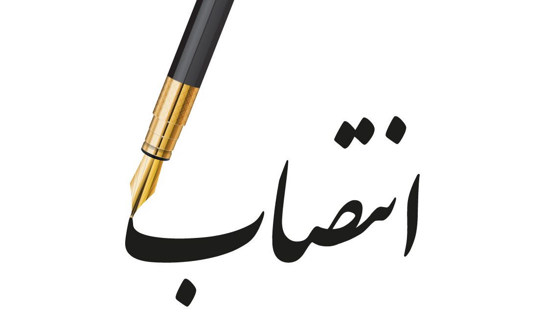 سرپرست بانک کشاورزی منصوب شد