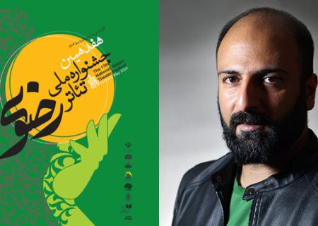 کارگردان خوزستانی ‌در جمع هیات انتخاب جشنواره تئاتر رضوی
