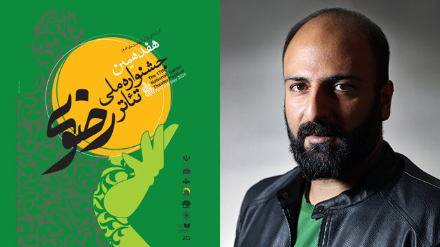 کارگردان خوزستانی ‌در جمع هیات انتخاب جشنواره تئاتر رضوی