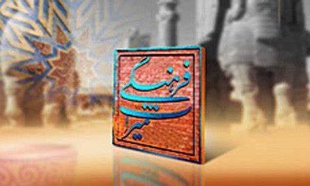 ثبت ملی پنج اثر از میراث ‌فرهنگی ناملموس خوزستان